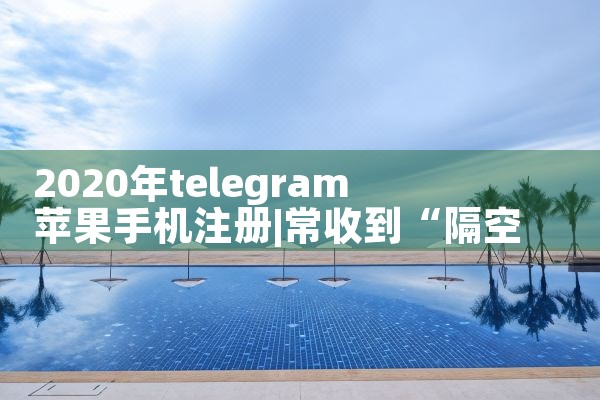 宇视拼接屏软件平台下载|telegram官网下载，纸飞机下载