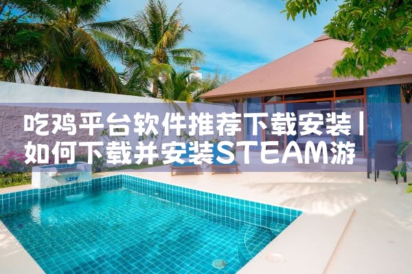 吃鸡平台软件推荐下载安装|telegram官网下载，纸飞机下载