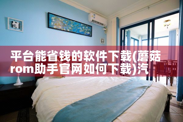 平台能省钱的软件下载|汽水音乐下载