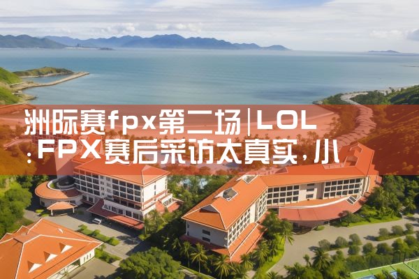 fpx夺冠金贡|Telegram纸飞机下载