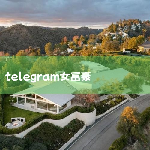 “俄版马斯克” Telegram 创始人:自曝有 ,Telegram传奇:一个关于俄罗斯富豪、黑客、极,有100个娃还嫌少!千亿富豪放话:37岁以下,生娃,绯闻