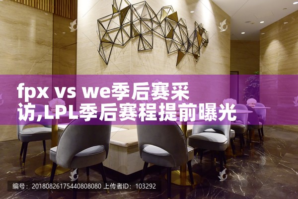 fpx赢了谁夺冠|Telegram纸飞机下载