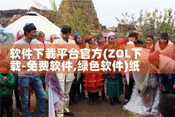 软件下载平台官方|纸飞机app官网中文版