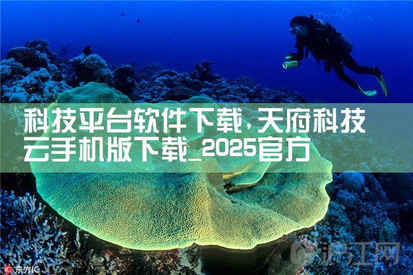 科技平台软件下载|纸飞机app官网中文版